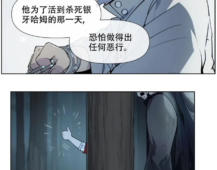 番外【红斗初来篇30】 第60页