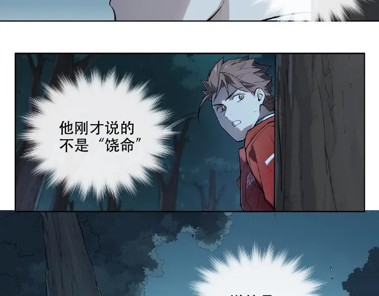 番外【红斗初来篇30】 第68页