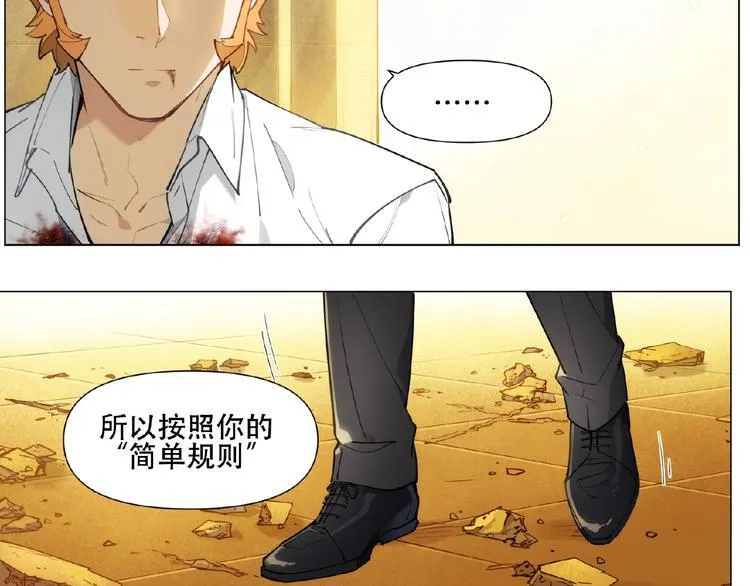 番外【红斗初来篇29】 第2页