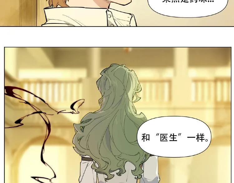 番外【红斗初来篇28】 第19页