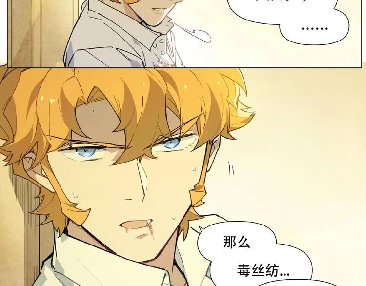 番外【红斗初来篇28】 第23页