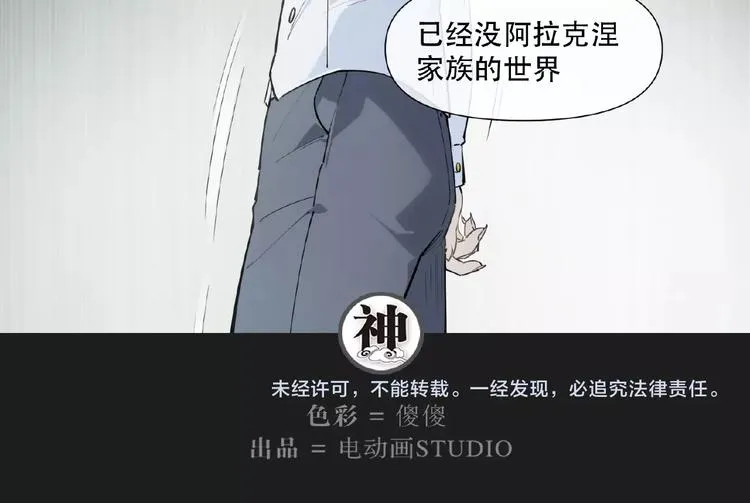 番外【红斗初来篇28】 第62页