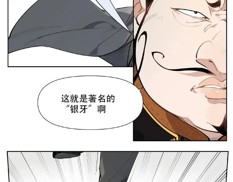 番外【红斗初来篇27】 第3页