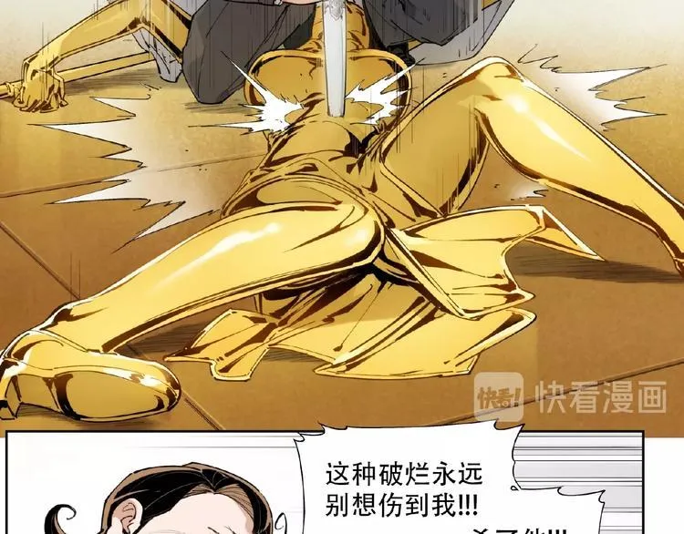 番外【红斗初来篇27】 第6页