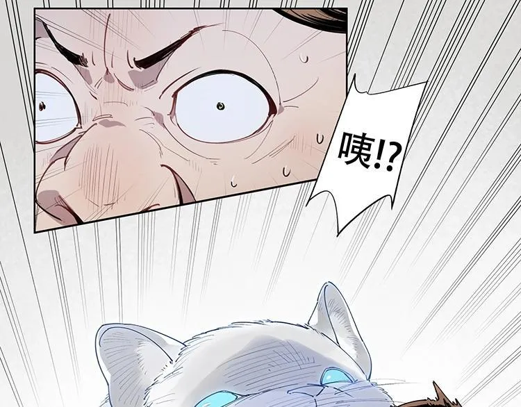 番外【红斗初来篇27】 第18页