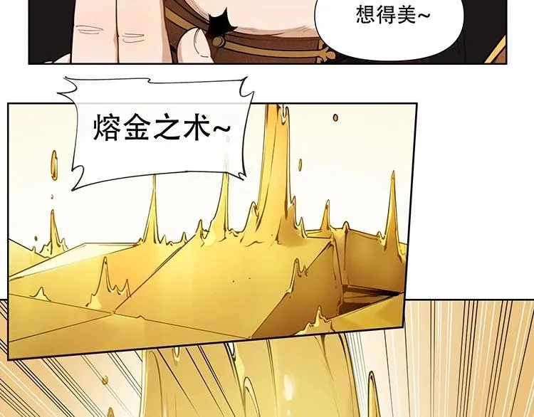 番外【红斗初来篇27】 第22页