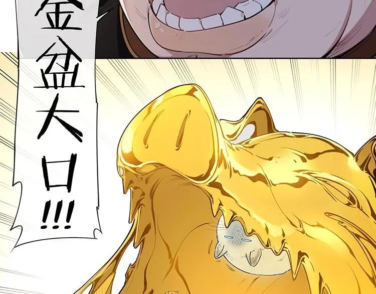 番外【红斗初来篇27】 第25页