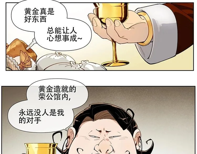 番外【红斗初来篇27】 第33页
