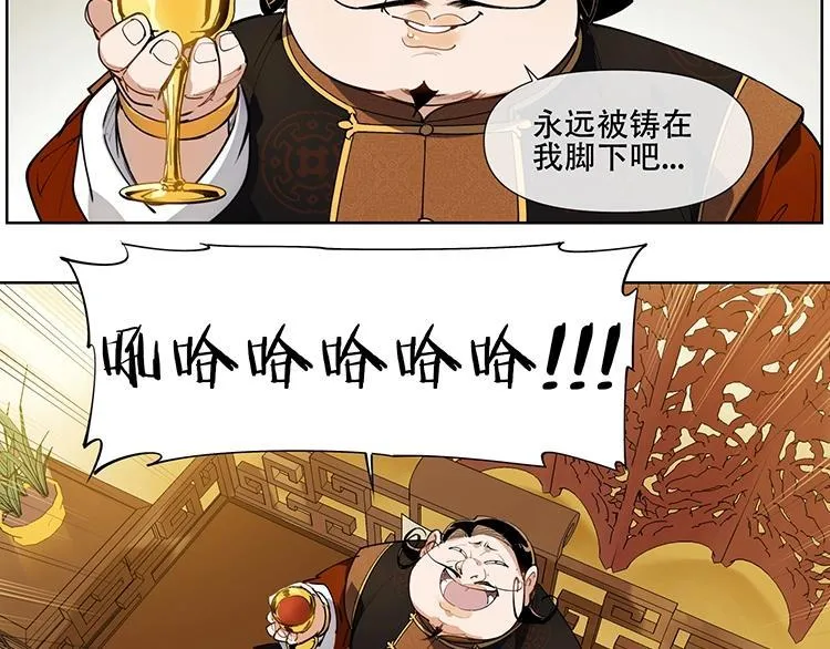 番外【红斗初来篇27】 第34页