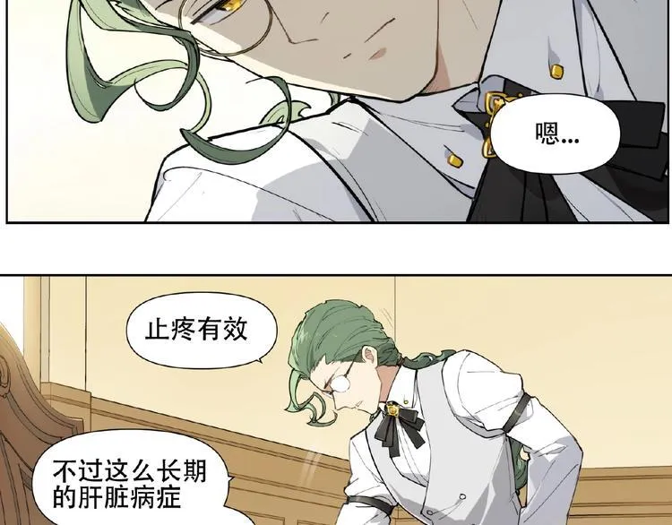 番外【红斗初来篇27】 第38页