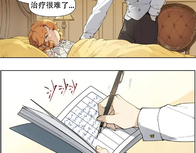 番外【红斗初来篇27】 第39页