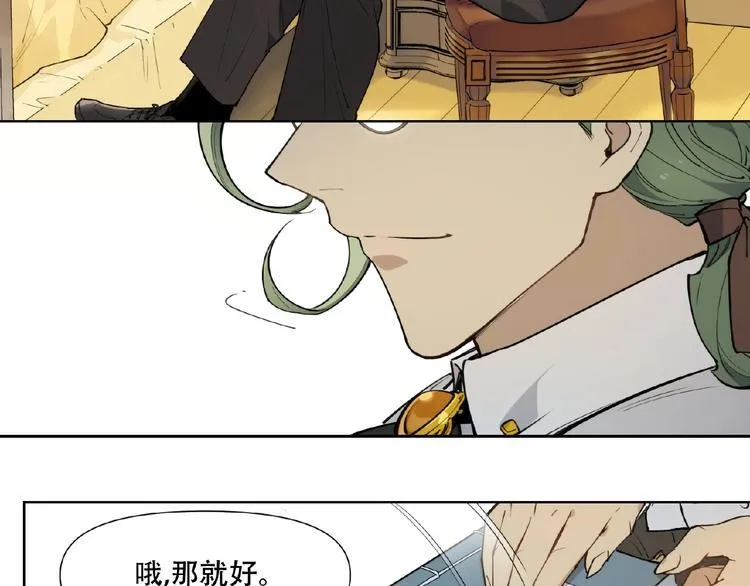 番外【红斗初来篇27】 第43页