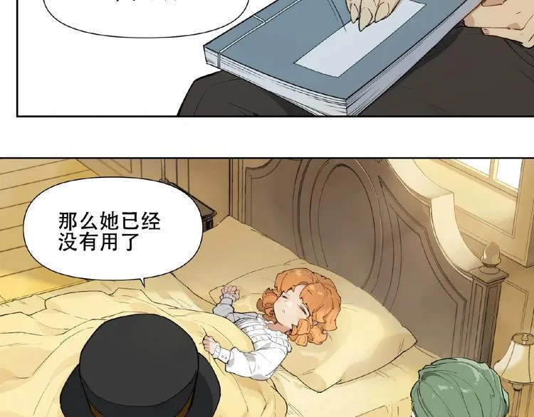番外【红斗初来篇27】 第44页