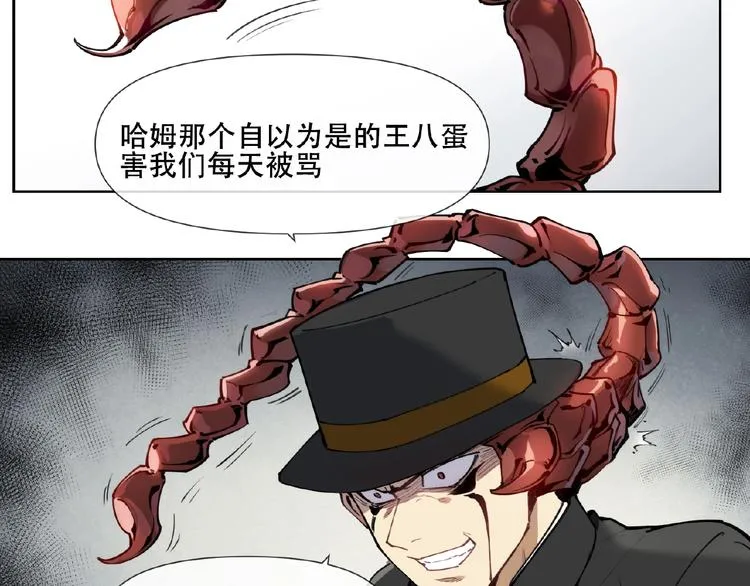 番外【红斗初来篇27】 第46页