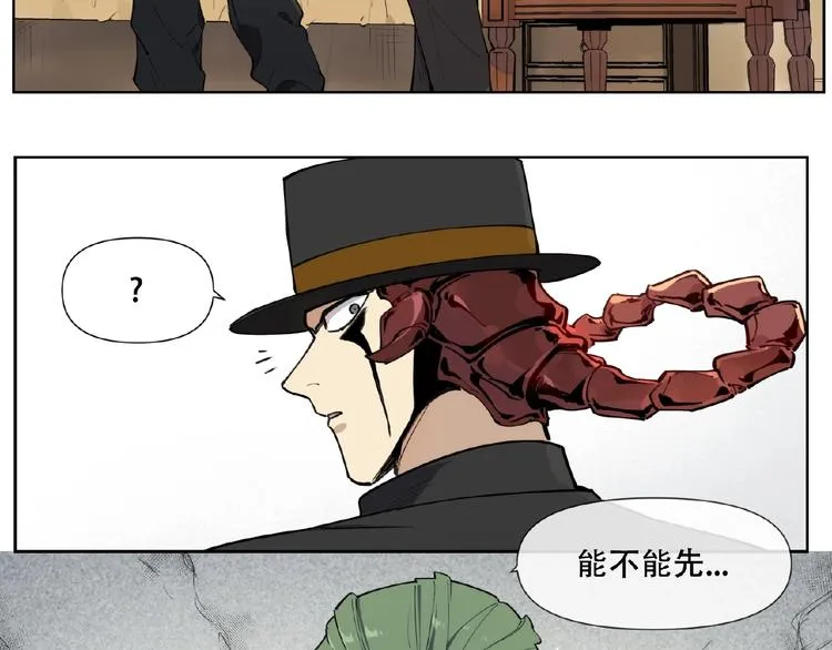 番外【红斗初来篇27】 第48页