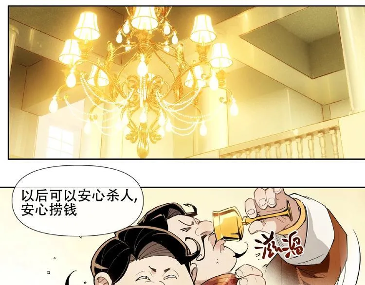 番外【红斗初来篇27】 第51页