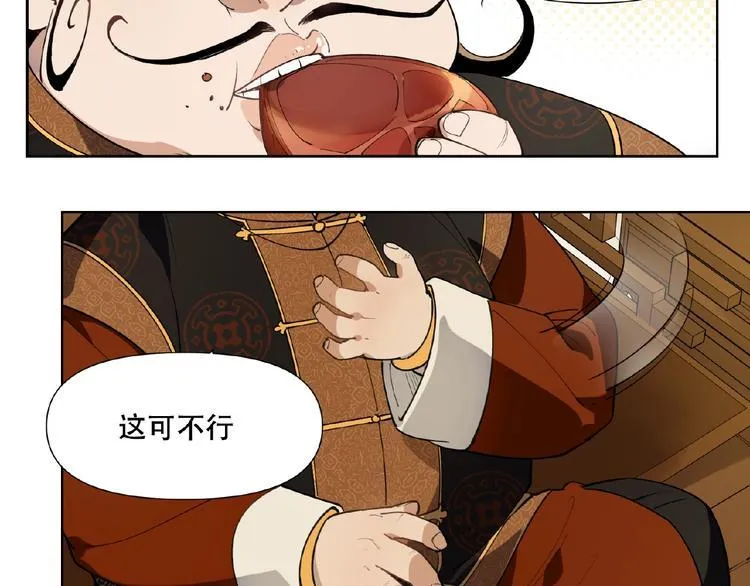 番外【红斗初来篇27】 第53页