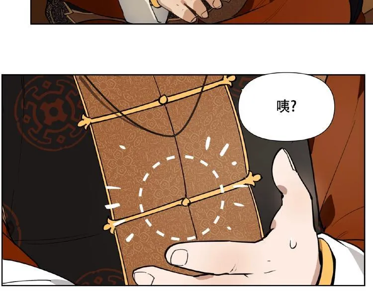 番外【红斗初来篇27】 第54页