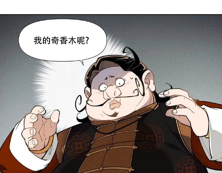 番外【红斗初来篇27】 第55页