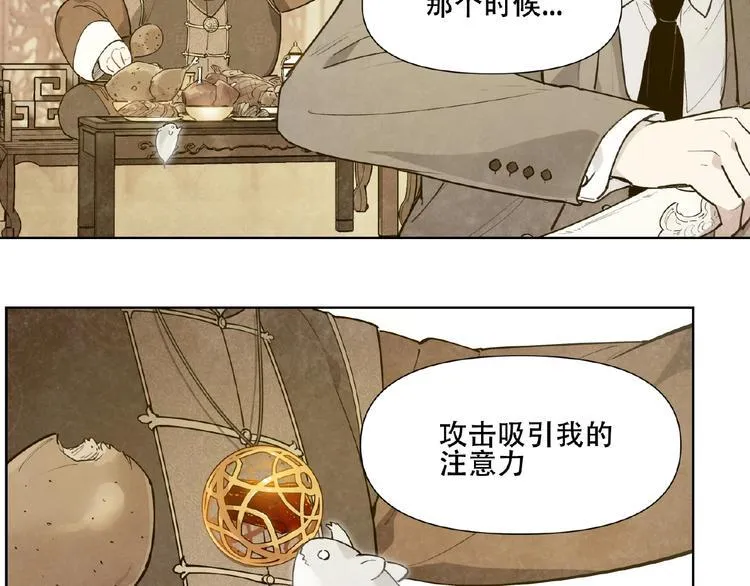 番外【红斗初来篇27】 第58页