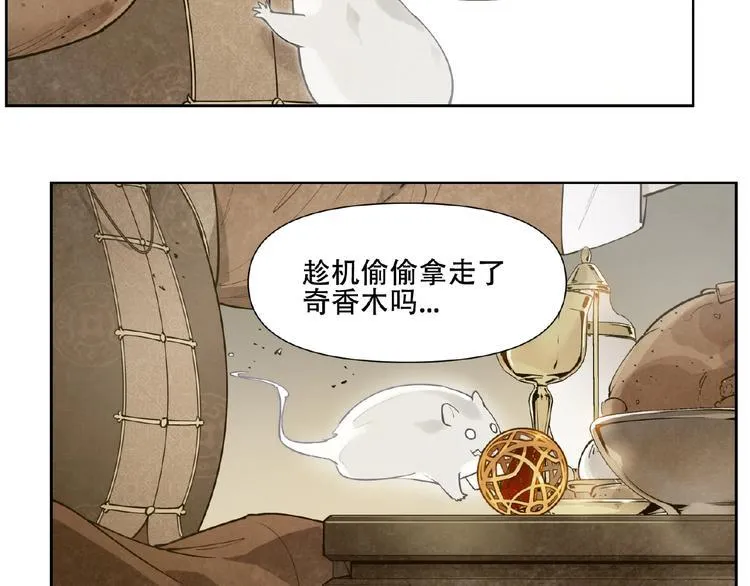 番外【红斗初来篇27】 第59页