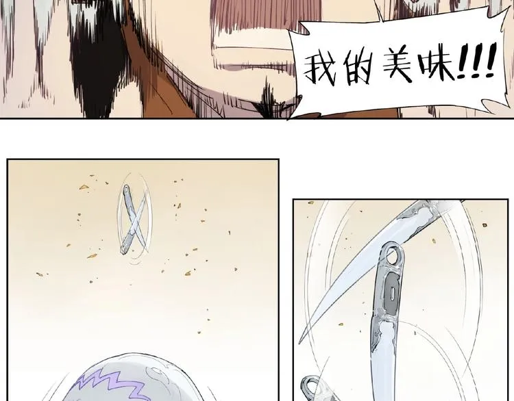 番外【红斗初来篇27】 第70页