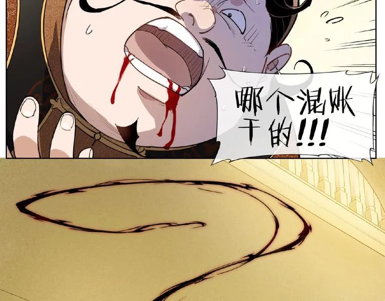 番外【红斗初来篇27】 第85页
