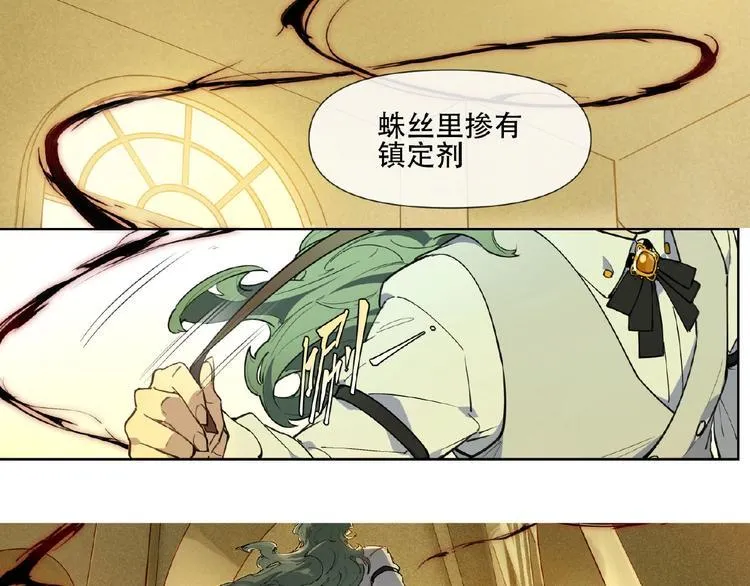 番外【红斗初来篇27】 第86页