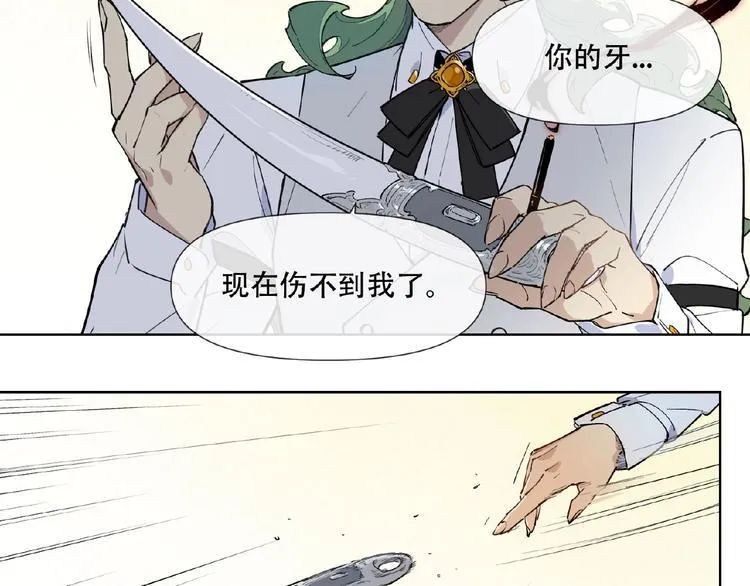 番外【红斗初来篇27】 第91页