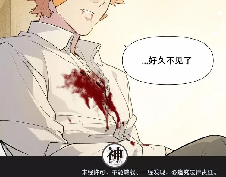番外【红斗初来篇27】 第98页