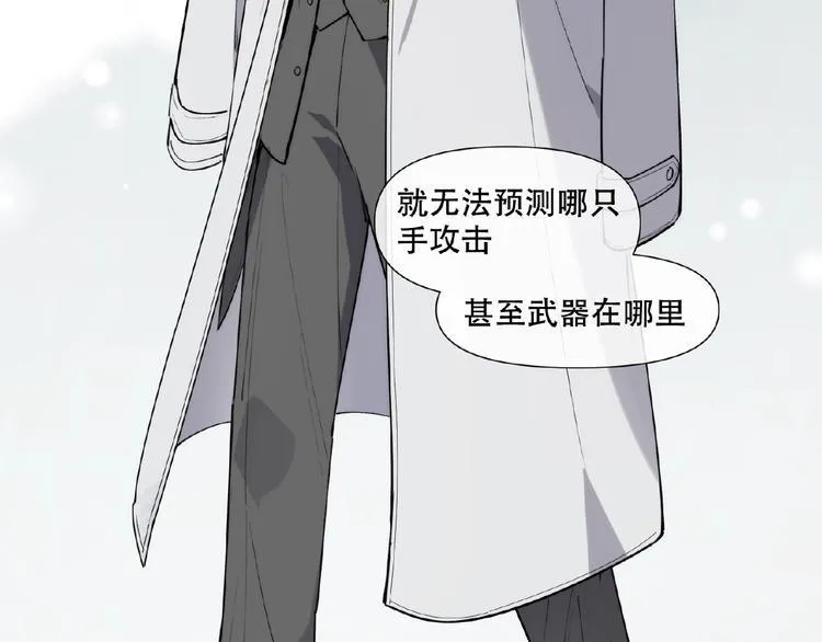 番外【红斗初来篇26】 第53页