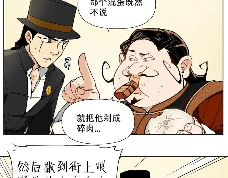 番外【红斗初来篇25】 第26页