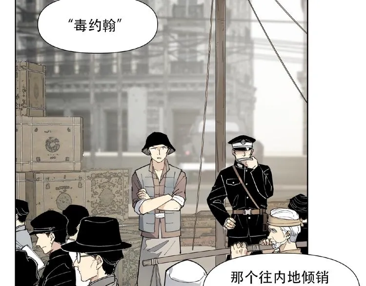 番外【红斗初来篇24】 第6页