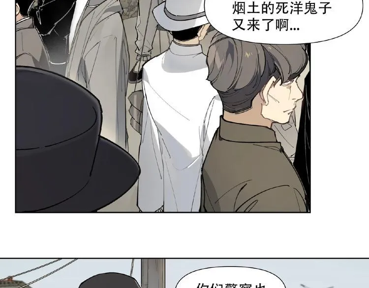 番外【红斗初来篇24】 第7页