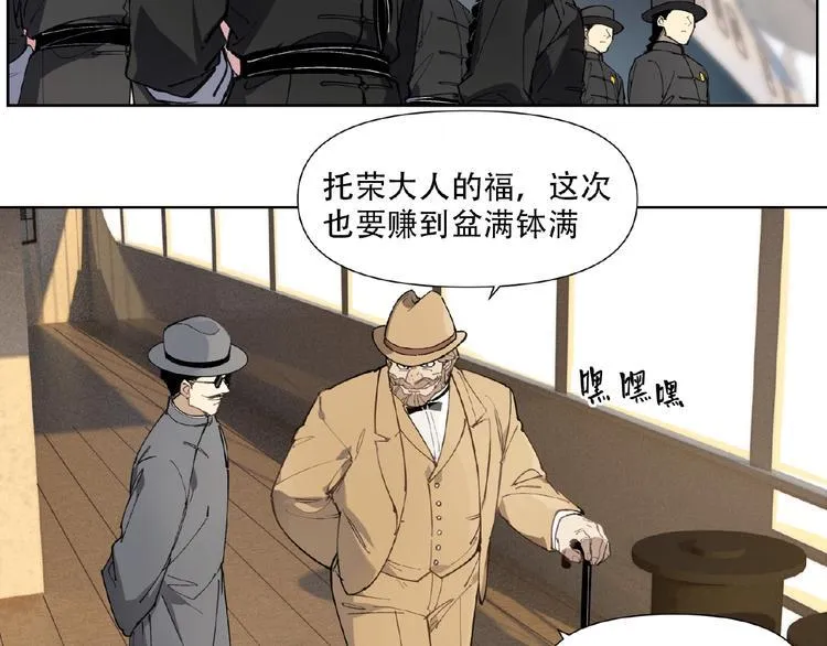 番外【红斗初来篇24】 第11页
