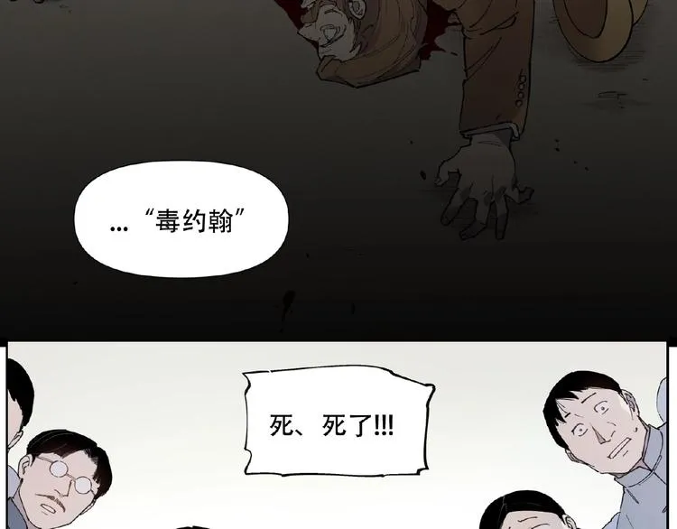 番外【红斗初来篇24】 第43页