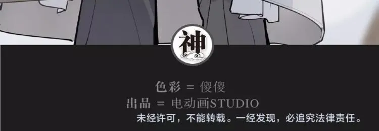 番外【红斗初来篇24】 第48页
