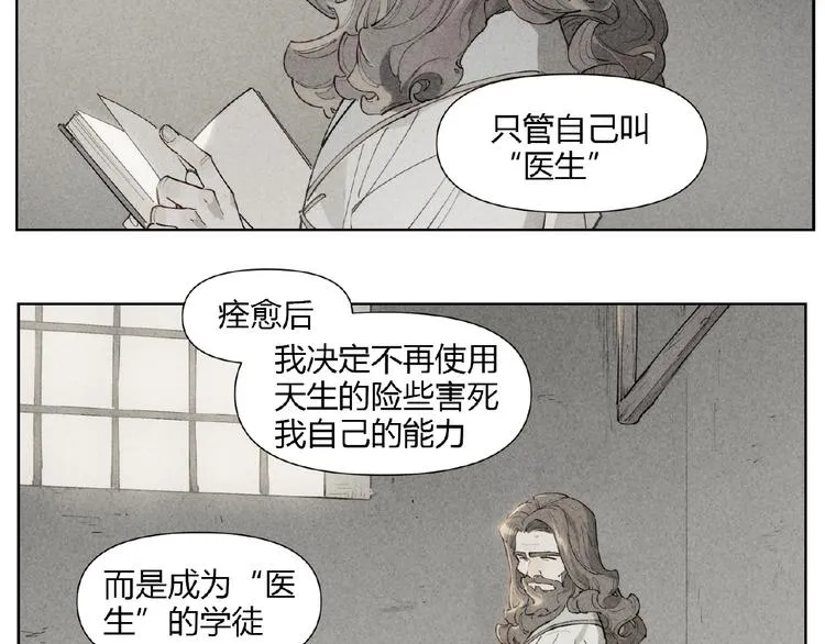 番外【红斗初来篇23】 第8页