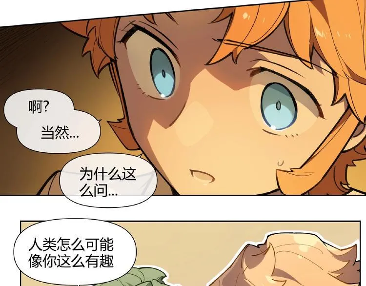 番外【红斗初来篇19】 第7页