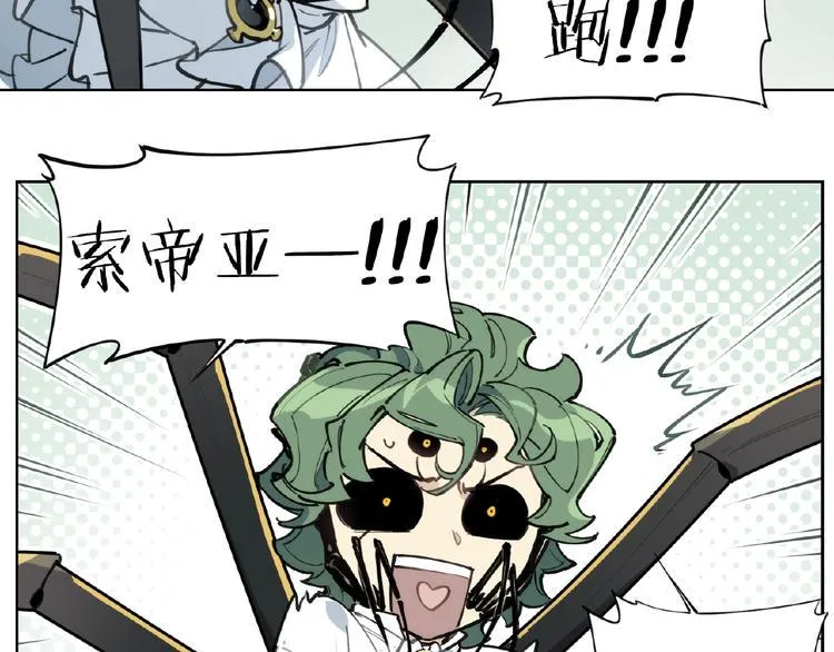 番外【红斗初来篇18】 第4页