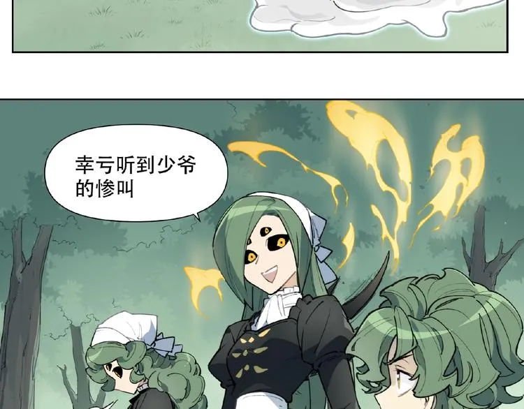 番外【红斗初来篇18】 第14页