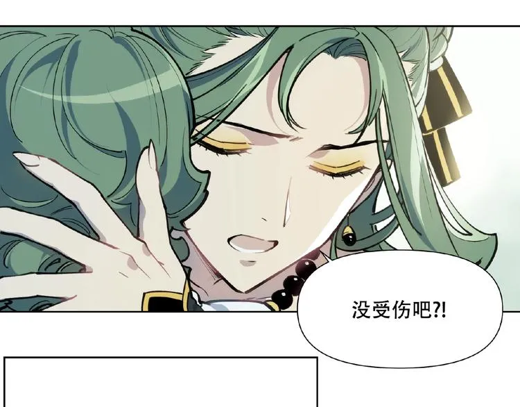 番外【红斗初来篇18】 第17页