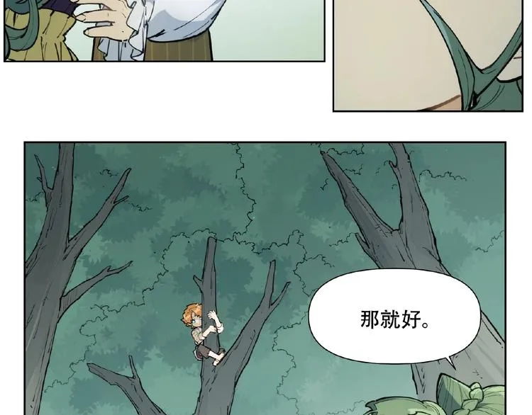 番外【红斗初来篇18】 第19页