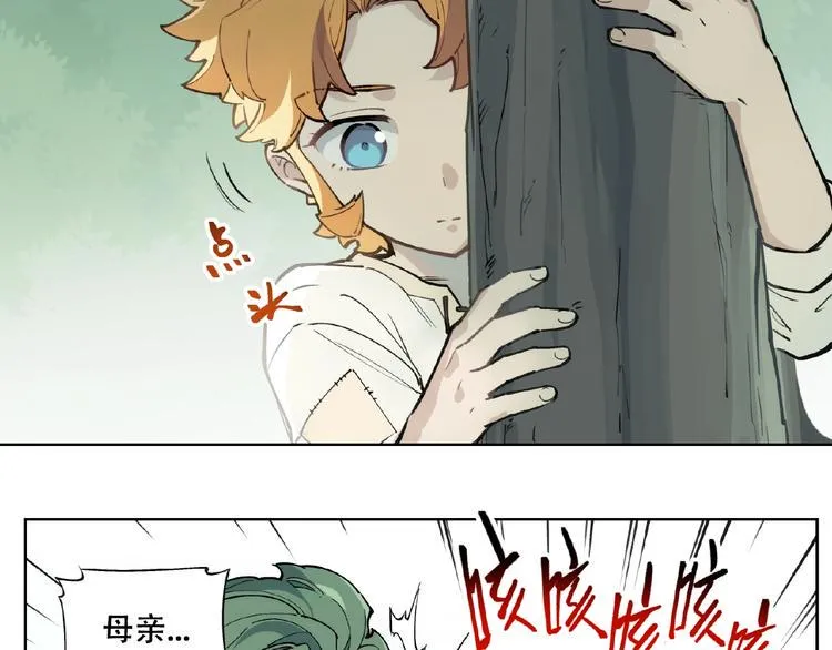 番外【红斗初来篇18】 第22页