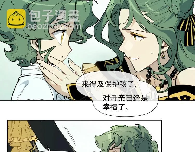 番外【红斗初来篇18】 第24页