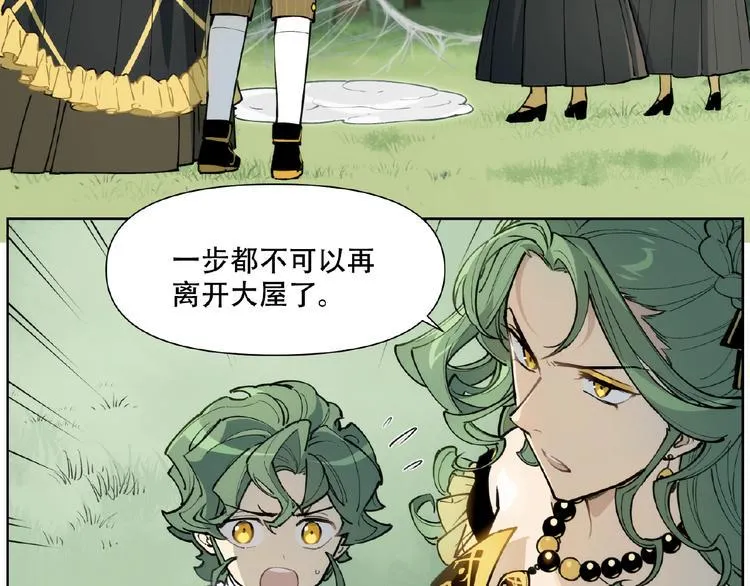 番外【红斗初来篇18】 第27页