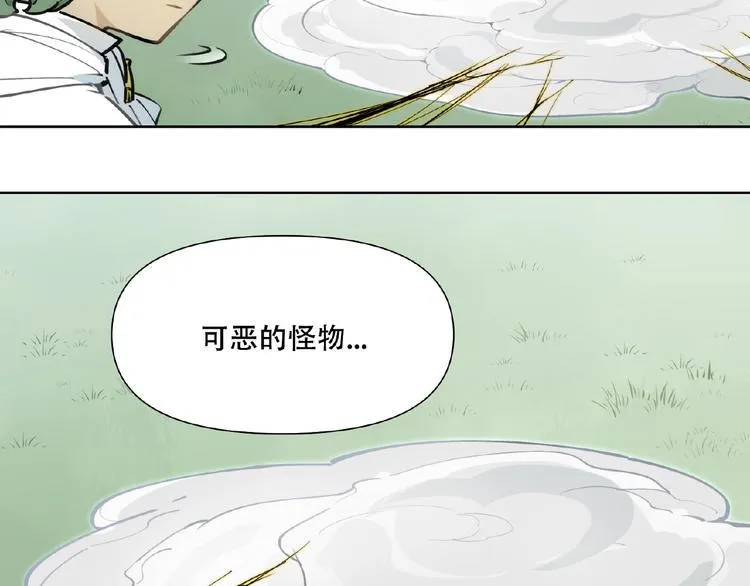 番外【红斗初来篇18】 第29页