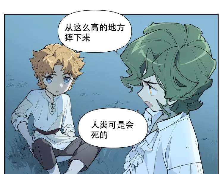 番外【红斗初来篇18】 第46页