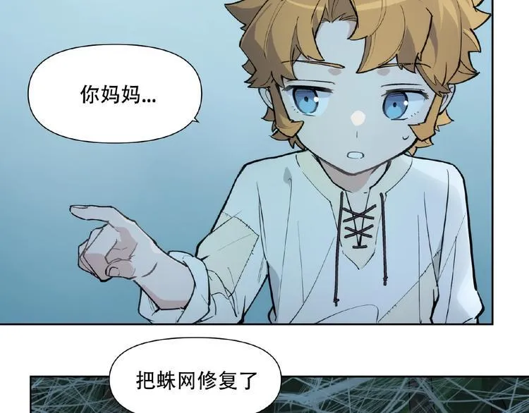 番外【红斗初来篇18】 第48页