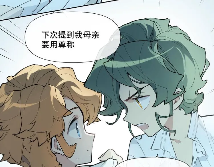 番外【红斗初来篇18】 第51页